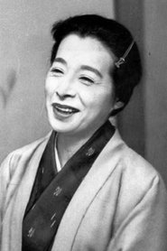浪花千榮子