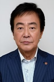 渡瀨恆彥