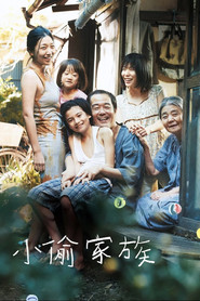 小偷家族海報