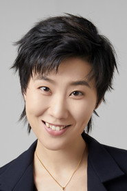 石亞男