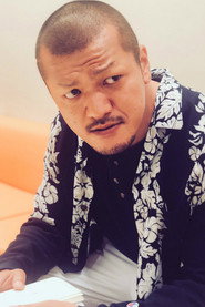 竹內まなぶ