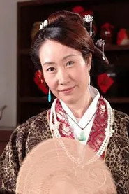 潘結