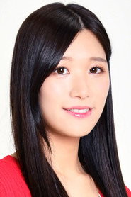藪內滿裡奈