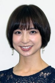 筱田麻裡子