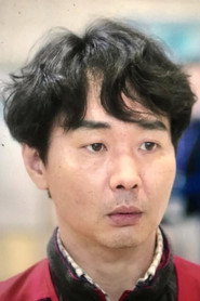 金健鎬