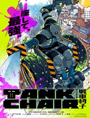 戰車椅子-TANK CHAIR-海報
