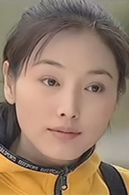 張延