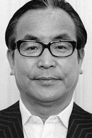 中條靜夫