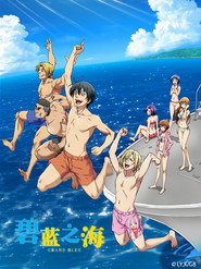 GRAND BLUE 碧藍之海海報