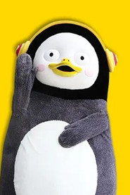 펭수
