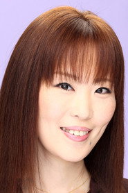 濱野由紀