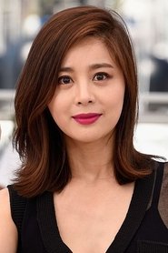 徐令姬