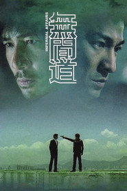 無間道海報