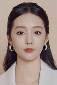 徐藝真