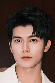 雷藝昊