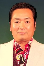 青井輝彥