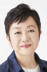磯邊萬沙子