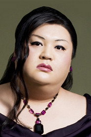 貴婦松子