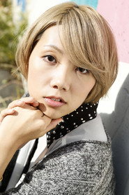東內麻裡子