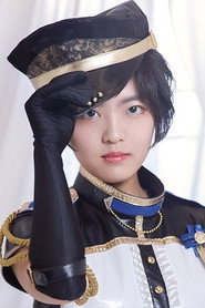 櫻木夕