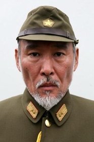 木村榮