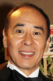 武東裕男