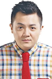 高盟傑