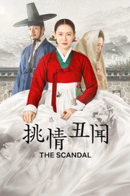 挑情醜聞海報