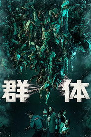 屍速禁區海報