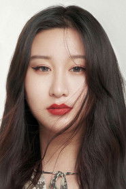錘娜麗莎