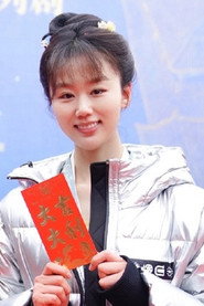 劉伊芮