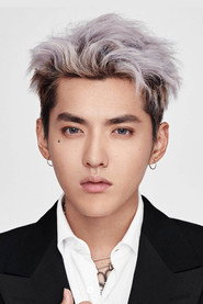 吳亦凡