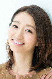 真鍋かをり