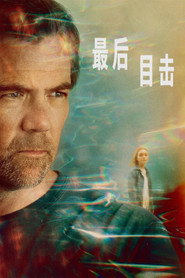 有人看見她海報