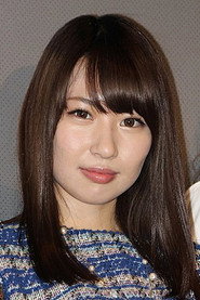 增田有華