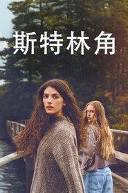 星嶼秘境海報