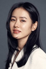 孫藝珍