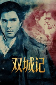 雙城記海報