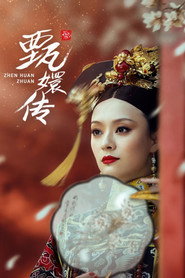 後宮甄嬛傳海報