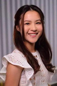 岑樂怡