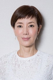 戶田惠子