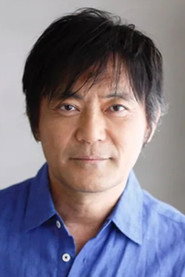 渡邊一計