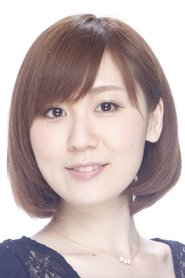 小若和鬱那