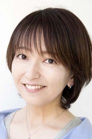 中川亞紀子