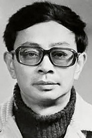 吳貽弓