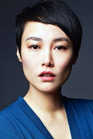 菊地凜子