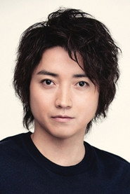 藤原龍也