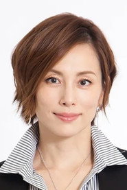 米倉涼子