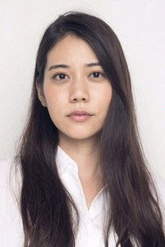 松山愛裡