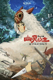 魔法公主海報